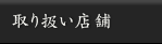 ��舵���X��